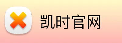凯时官网 logo